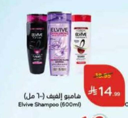 available at هايبر بنده in مملكة العربية السعودية, السعودية, سعودية - القنفذة