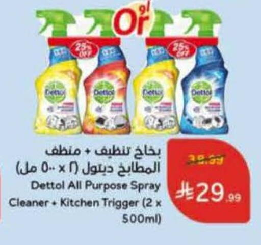 available at Hyper Panda in KSA, Saudi Arabia, Saudi - Bishah