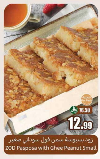 available at Othaim Markets in KSA, Saudi Arabia, Saudi - Abha