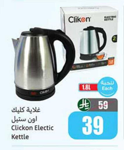 available at Othaim Markets in KSA, Saudi Arabia, Saudi - Al Qunfudhah