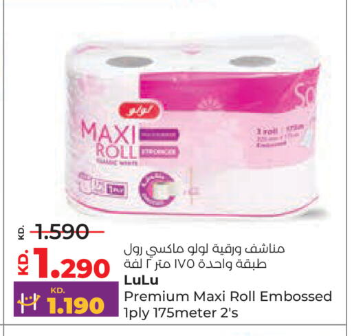 available at Lulu Hypermarket  in Kuwait - Kuwait City