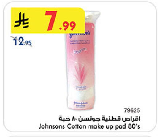 available at بن داود in مملكة العربية السعودية, السعودية, سعودية - جدة