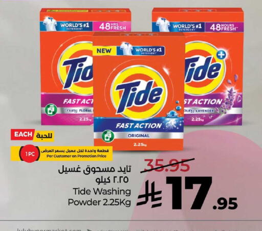available at LULU Hypermarket in KSA, Saudi Arabia, Saudi - Al-Kharj