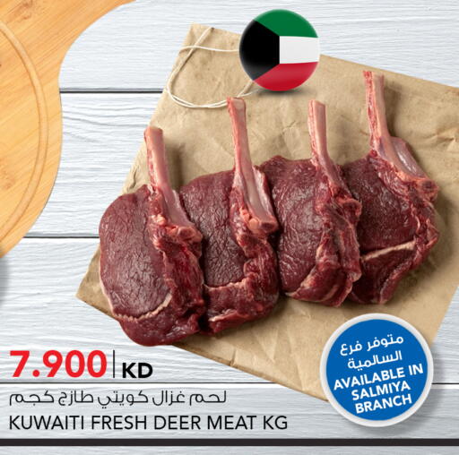 available at النصر هايبر ماركت in الكويت - محافظة الجهراء