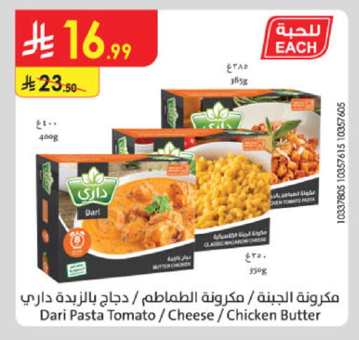 Tomato available at Danube in KSA, Saudi Arabia, Saudi - Khamis Mushait