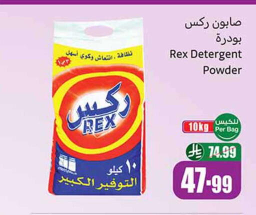 available at Othaim Markets in KSA, Saudi Arabia, Saudi - Hafar Al Batin