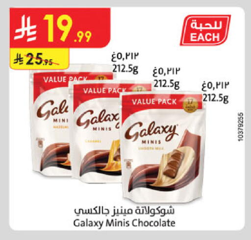 available at Danube in KSA, Saudi Arabia, Saudi - Al-Kharj