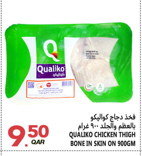 Date available at قصر الأغذية هايبرماركت in قطر - الخور