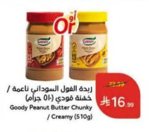 available at Hyper Panda in KSA, Saudi Arabia, Saudi - Al-Kharj