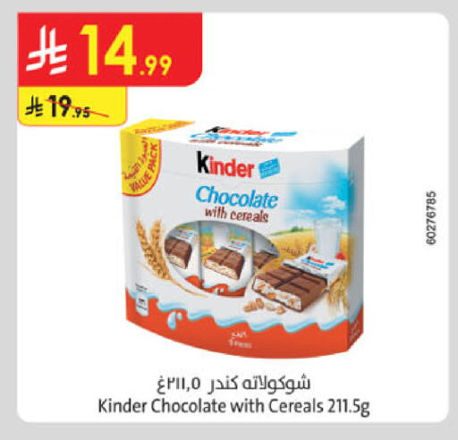 available at Danube in KSA, Saudi Arabia, Saudi - Abha