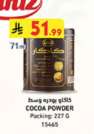 available at Bin Dawood in KSA, Saudi Arabia, Saudi - Medina