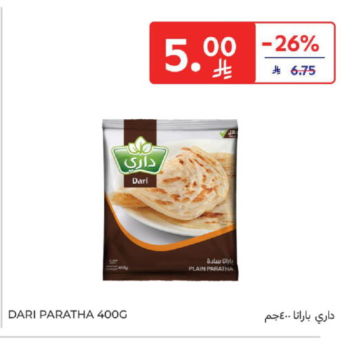 available at Carrefour in KSA, Saudi Arabia, Saudi - Jeddah