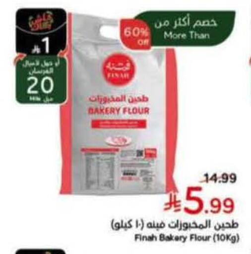 available at Hyper Panda in KSA, Saudi Arabia, Saudi - Ta'if