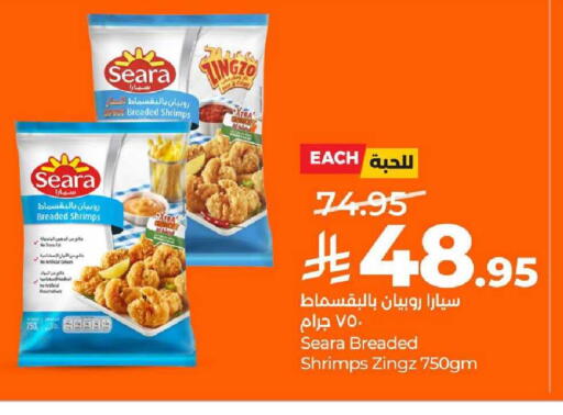 available at LULU Hypermarket in KSA, Saudi Arabia, Saudi - Al Khobar
