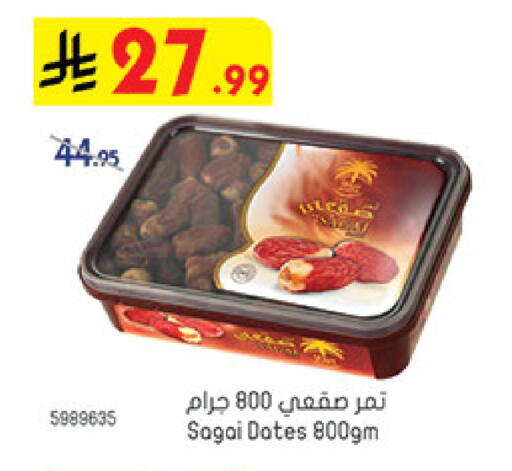 available at Bin Dawood in KSA, Saudi Arabia, Saudi - Medina