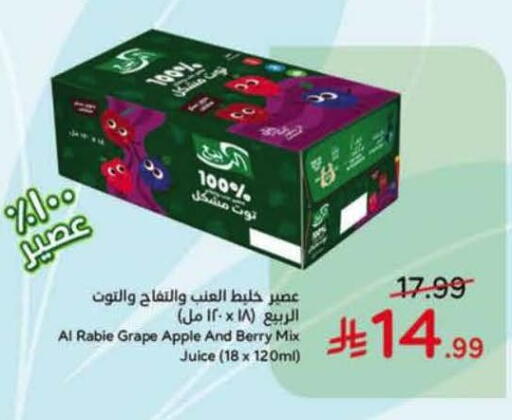 Apple available at هايبر بنده in مملكة العربية السعودية, السعودية, سعودية - الرس