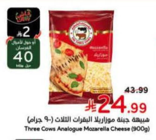 available at هايبر بنده in مملكة العربية السعودية, السعودية, سعودية - سيهات