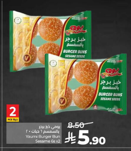 Sesame available at لولو هايبرماركت in مملكة العربية السعودية, السعودية, سعودية - الخرج