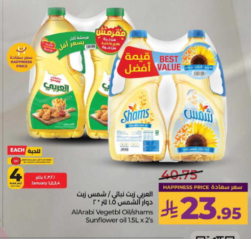 available at لولو هايبرماركت in مملكة العربية السعودية, السعودية, سعودية - الخبر‎