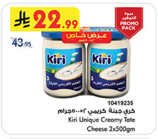 available at Bin Dawood in KSA, Saudi Arabia, Saudi - Mecca