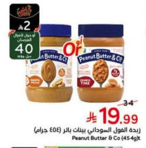 available at Hyper Panda in KSA, Saudi Arabia, Saudi - Al-Kharj