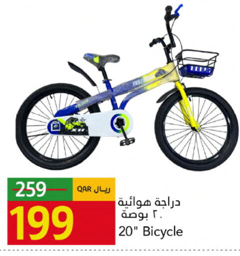 available at جلف فود سنتر in قطر - الوكرة