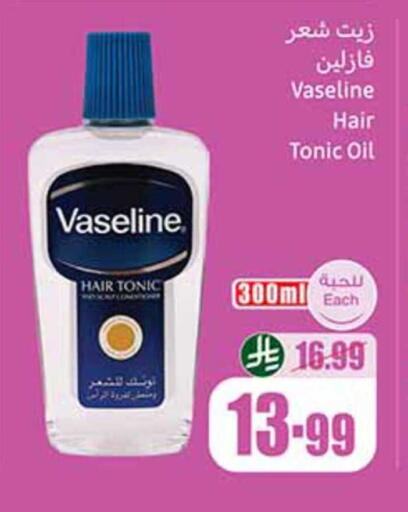 available at أسواق عبد الله العثيم in مملكة العربية السعودية, السعودية, سعودية - المجمعة