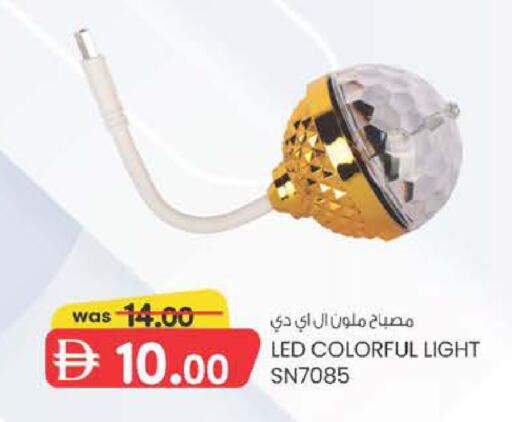 available at K M Trading  in UAE - Dubai