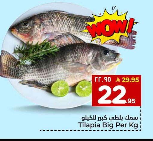 available at هايبر الوفاء in مملكة العربية السعودية, السعودية, سعودية - مكة المكرمة