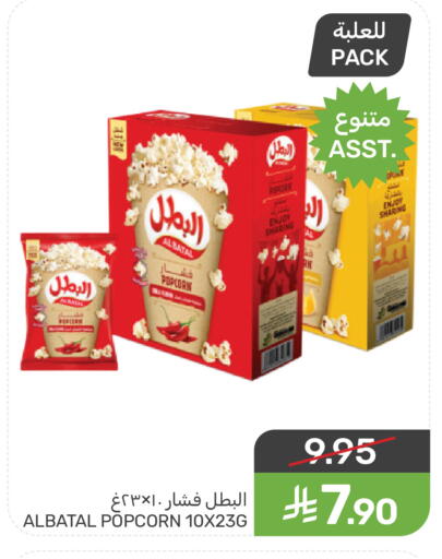 available at Mazaya in KSA, Saudi Arabia, Saudi - Qatif