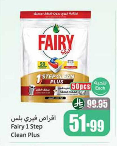 available at أسواق عبد الله العثيم in مملكة العربية السعودية, السعودية, سعودية - الرس