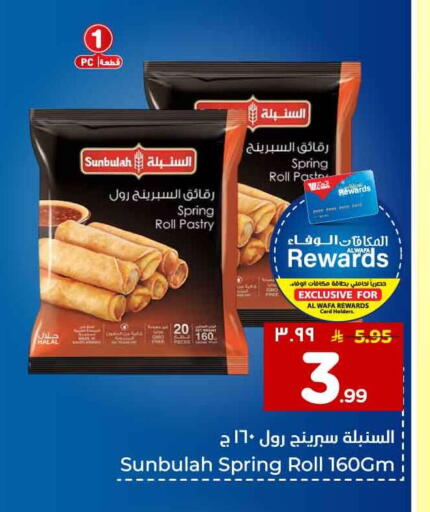 available at Hyper Al Wafa in KSA, Saudi Arabia, Saudi - Mecca