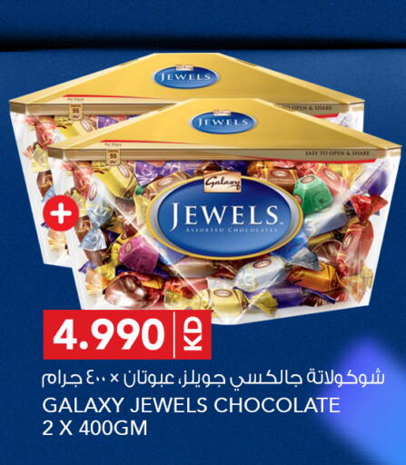 available at النصر هايبر ماركت in الكويت - محافظة الجهراء