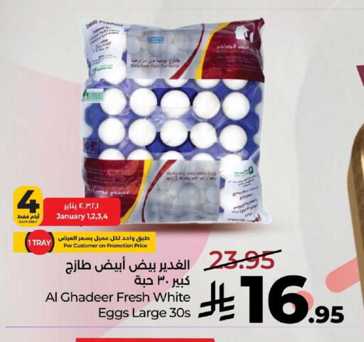 available at لولو هايبرماركت in مملكة العربية السعودية, السعودية, سعودية - الخرج