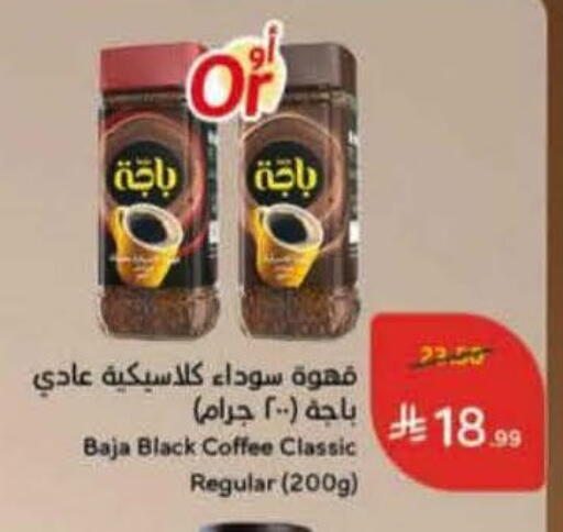 available at هايبر بنده in مملكة العربية السعودية, السعودية, سعودية - وادي الدواسر