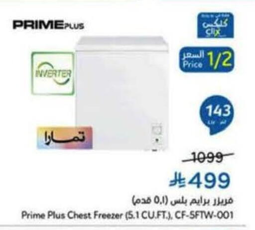 available at Hyper Panda in KSA, Saudi Arabia, Saudi - Bishah