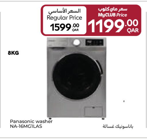 available at Carrefour in Qatar - Al Khor