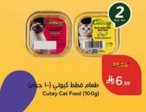 available at Hyper Panda in KSA, Saudi Arabia, Saudi - Hafar Al Batin