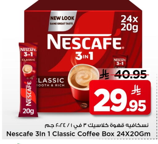 available at Mark & Save in KSA, Saudi Arabia, Saudi - Al Khobar