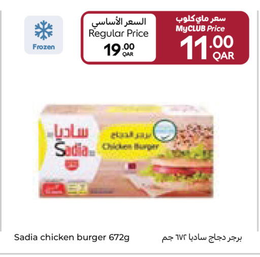 available at Carrefour in Qatar - Al Wakra
