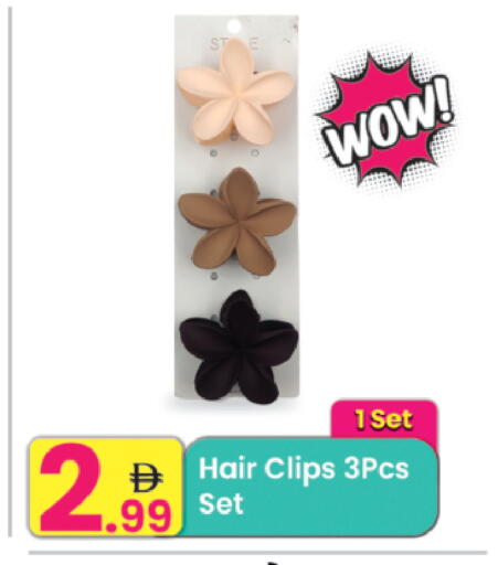 available at مركز كل يوم in الإمارات العربية المتحدة , الامارات - رَأْس ٱلْخَيْمَة