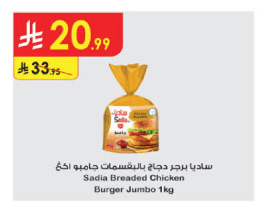 available at Danube in KSA, Saudi Arabia, Saudi - Khamis Mushait