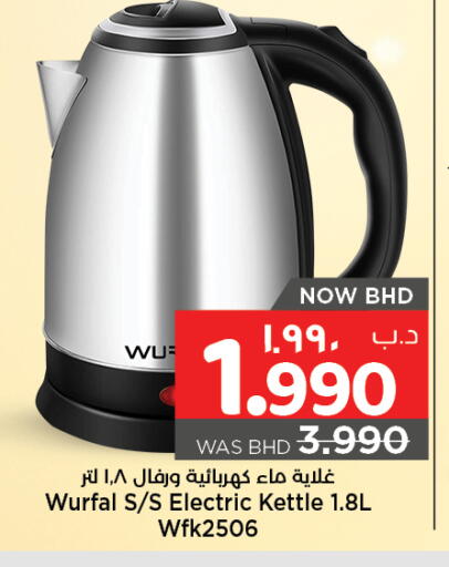 available at نستو in البحرين