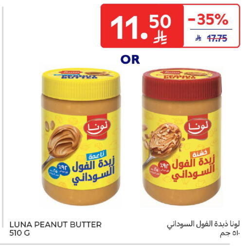 available at كارفور in مملكة العربية السعودية, السعودية, سعودية - جدة