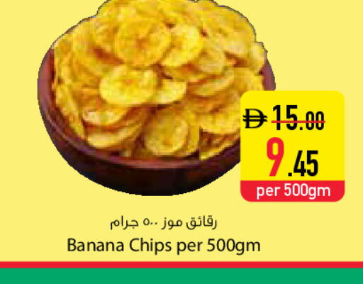 Banana available at السفير ماركت in الإمارات العربية المتحدة , الامارات - دبي