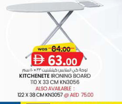 available at ك. إم. هايبرماركت in الإمارات العربية المتحدة , الامارات - الشارقة / عجمان