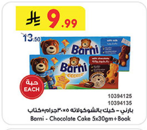 available at Bin Dawood in KSA, Saudi Arabia, Saudi - Mecca