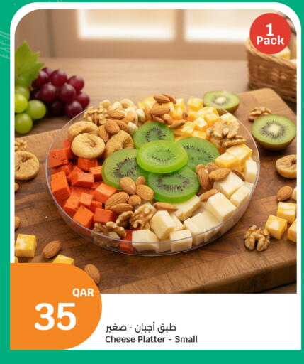 available at سيتي هايبرماركت in قطر - الوكرة