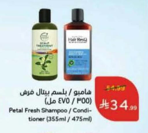 available at هايبر بنده in مملكة العربية السعودية, السعودية, سعودية - المجمعة