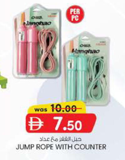 available at ك. إم. هايبرماركت in الإمارات العربية المتحدة , الامارات - الشارقة / عجمان